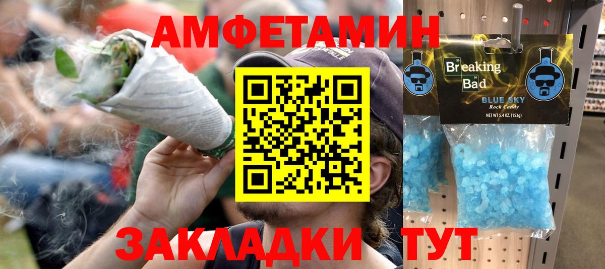 Amphetamine  Amphetamine  Баксан  Амфетамин Premium 