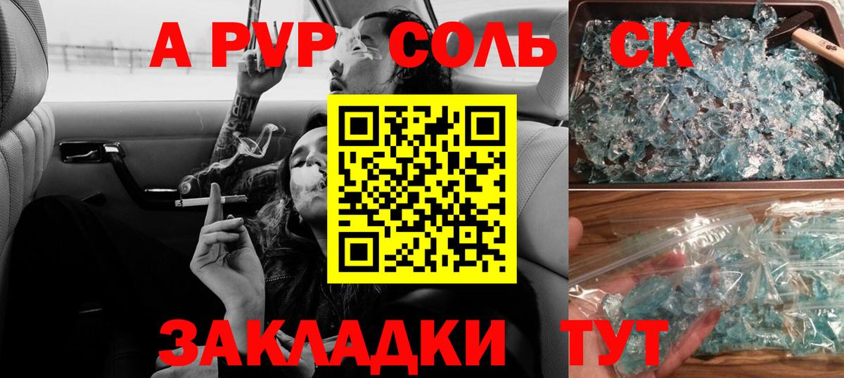 A PVP кристаллы  A-PVP СК  А ПВП  Баксан 