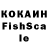 Кокаин FishScale Total Recall