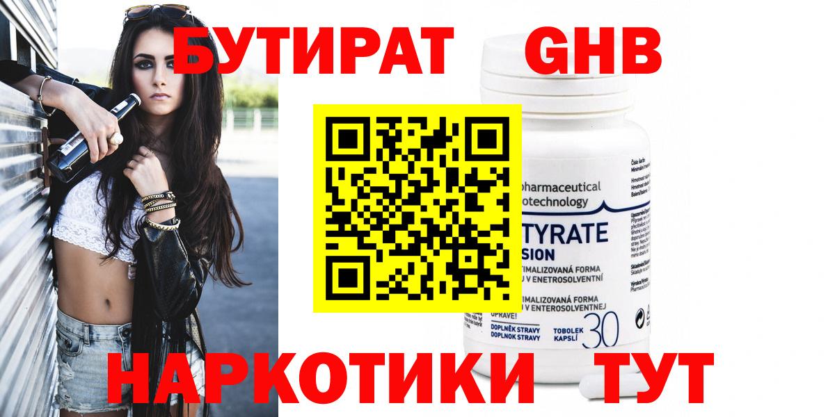 БУТИРАТ  Баксан  БУТИРАТ BDO 33% 