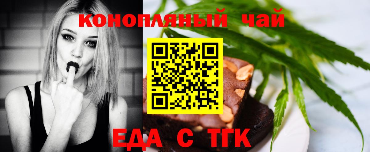 Cannafood конопля  Баксан 