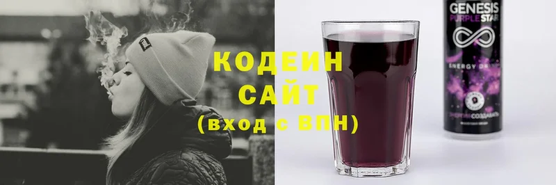 Codein Purple Drank  Баксан 