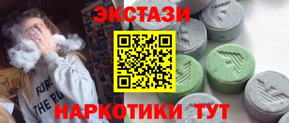 ЭКСТАЗИ диски Баксан