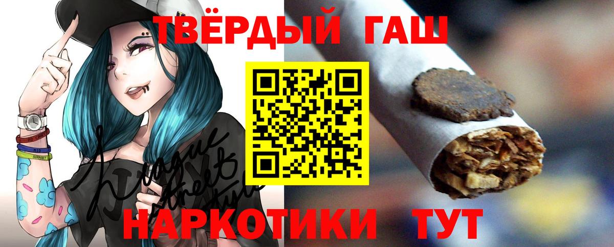 ГАШИШ hashish  Вход с VPN  Баксан  ГАШИШ гарик 