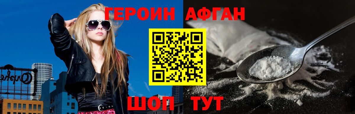 Баксан  ГЕРОИН афганец  Вход с VPN 