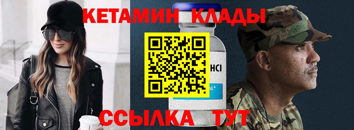 КЕТАМИН ketamine  Баксан 