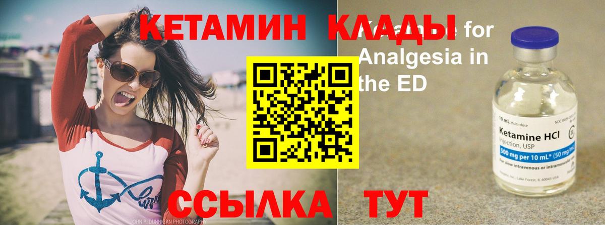 Баксан  КЕТАМИН ketamine  КЕТАМИН ketamine  Вход с VPN 