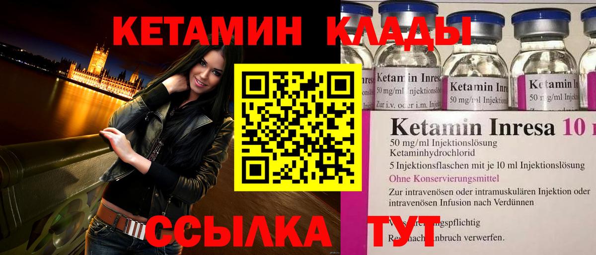 КЕТАМИН VHQ Баксан