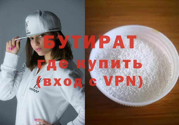 мефедрон Волгодонск