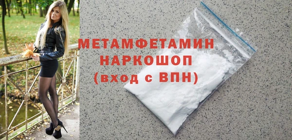 метамфетамин Березники