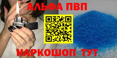 стафф Апшеронск