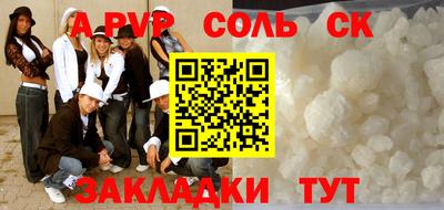 стафф Апшеронск