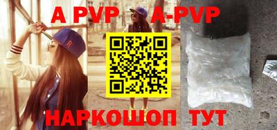 стафф Апшеронск