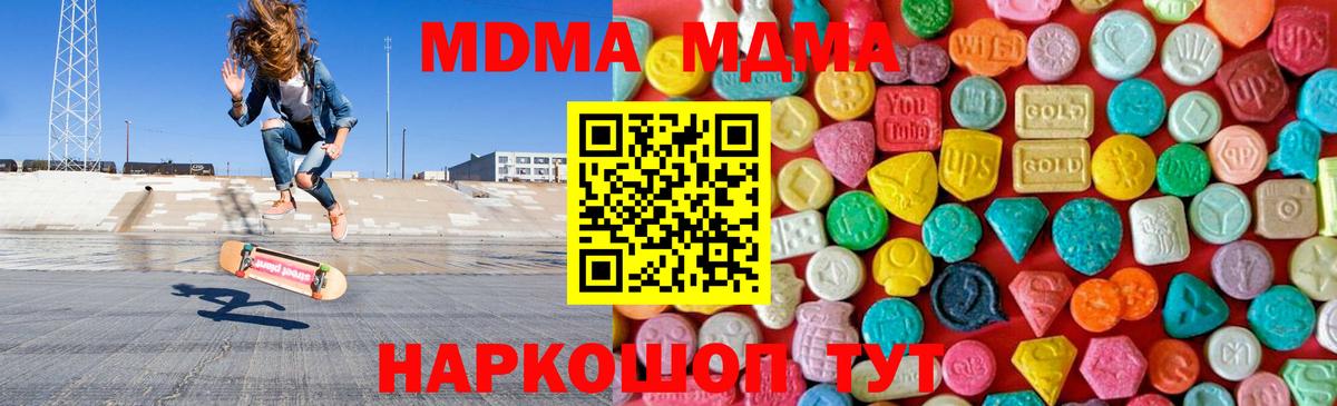 Баксан  MDMA  Вход с VPN  МДМА crystal 