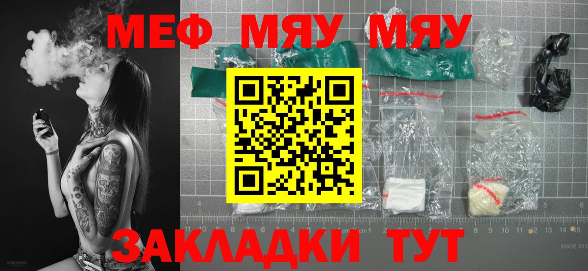 Баксан  Мефедрон  Вход с VPN  Меф  МЯУ-МЯУ 4 MMC  купить закладку  Мефедрон мяу мяу 