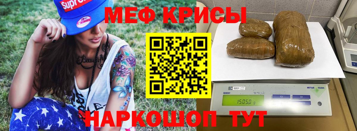 Мефедрон кристаллы Баксан
