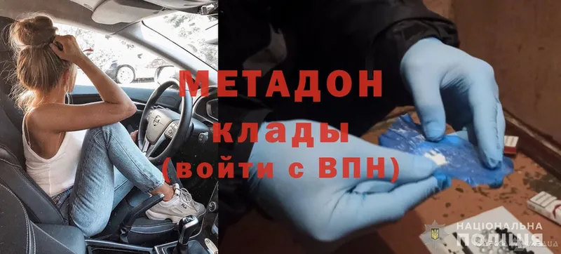 Метадон кристалл  Баксан 