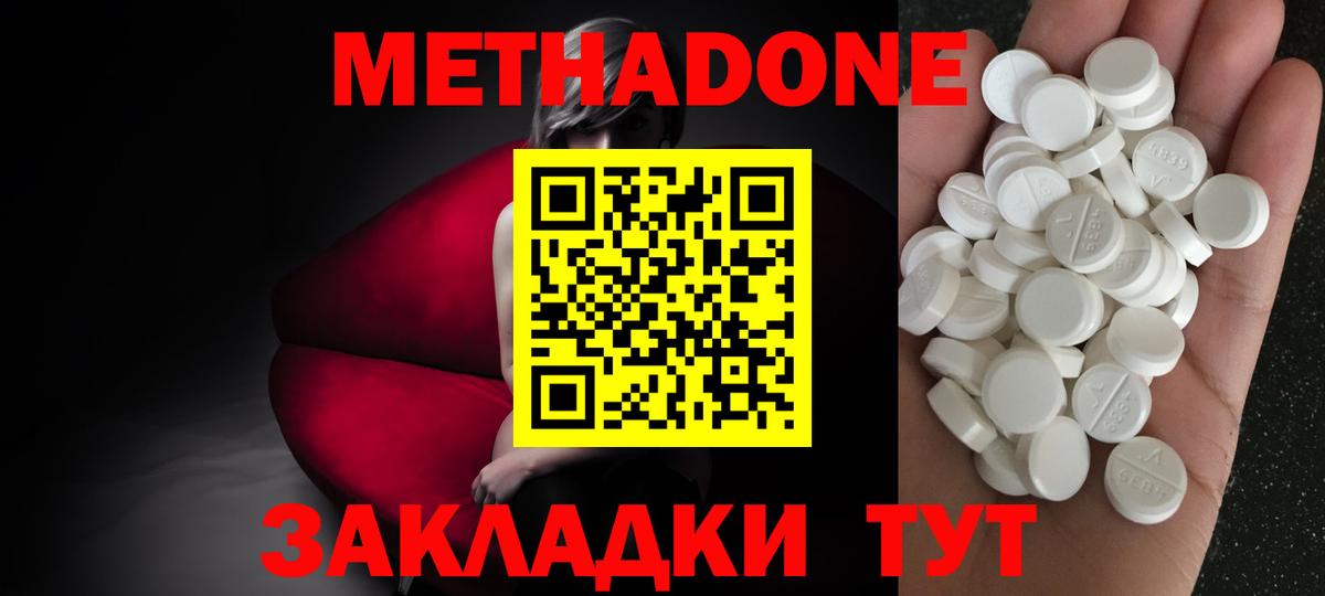 Метадон белоснежный  МЕТАДОН белоснежный  Баксан  Вход с VPN 