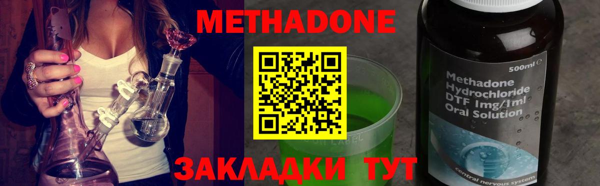 Метадон кристалл Баксан