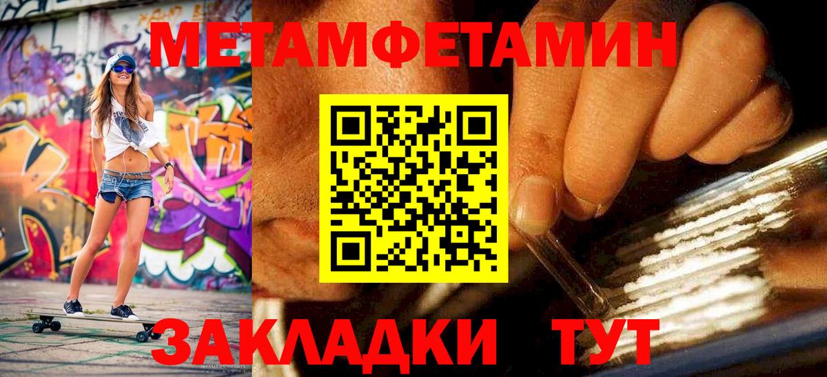 МЕТАМФЕТАМИН кристалл  Вход с VPN  МЕТАМФЕТАМИН кристалл  Баксан 