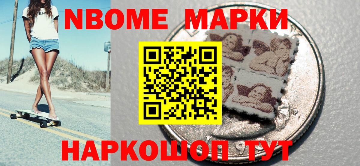 Наркотические марки 1500мкг Баксан