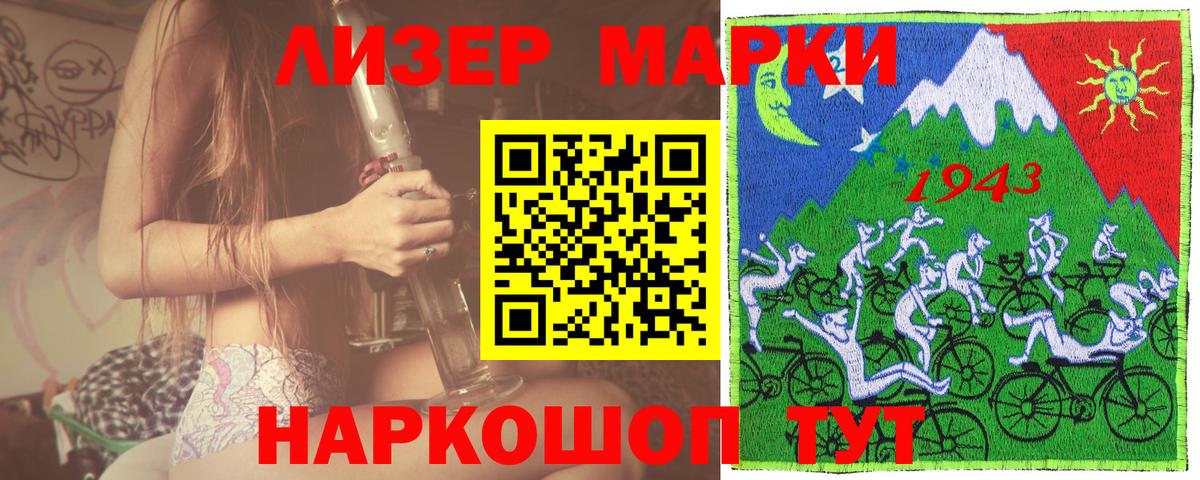 Марки NBOMe 1500мкг  Баксан 